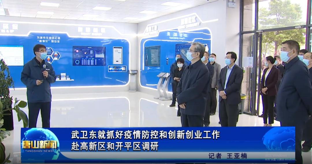 省委常委、唐山市委书记武卫东到唐山qy球友会(千亿)智能科技有限公司调研