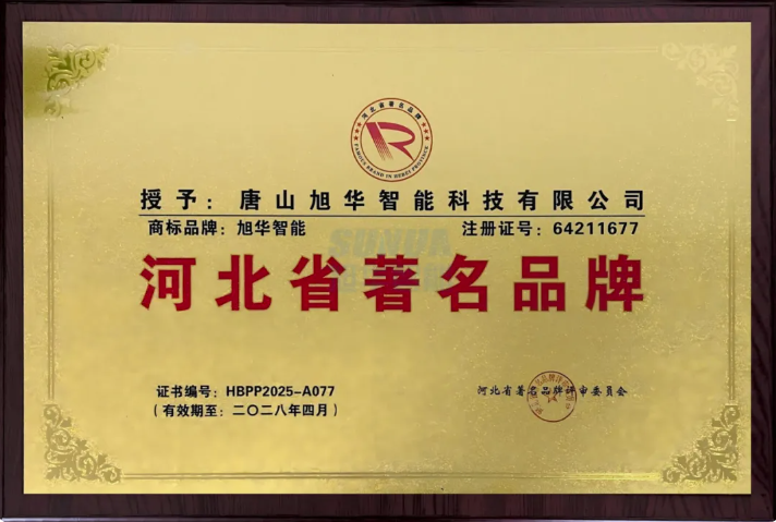 喜讯！qy球友会(千亿)智能商标斩获“河北省著名品牌”称号！